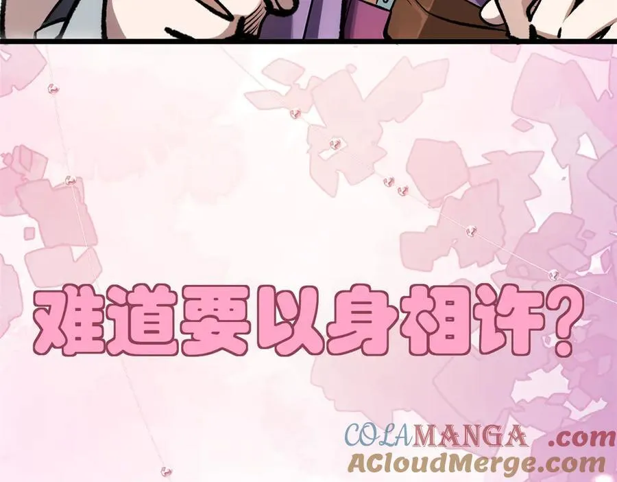 178 天下第一的挑战 第129页