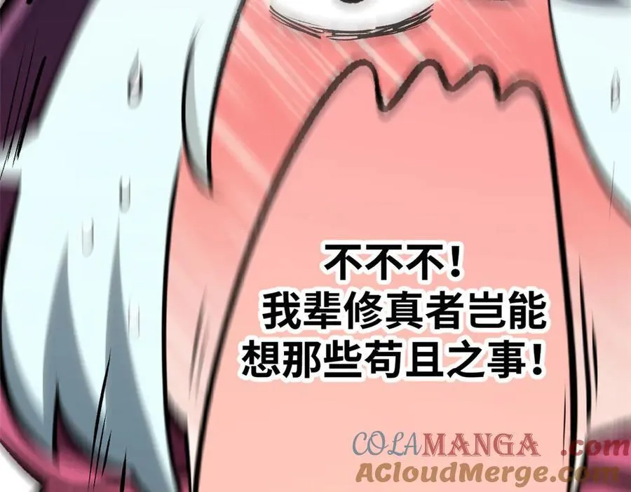 178 天下第一的挑战 第133页