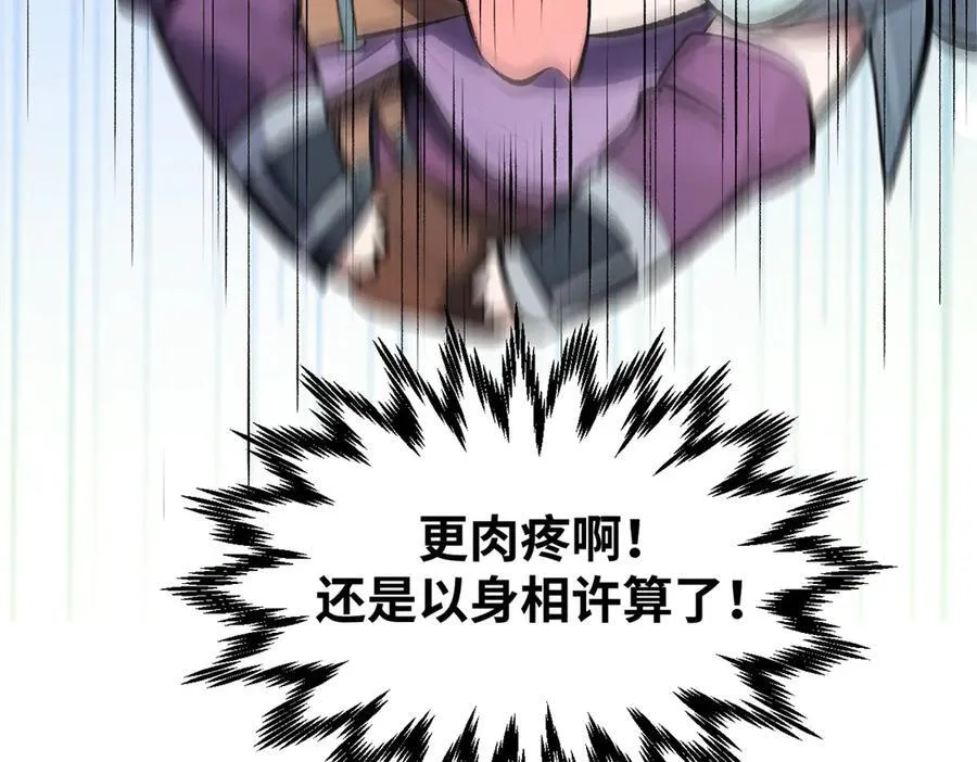 178 天下第一的挑战 第139页