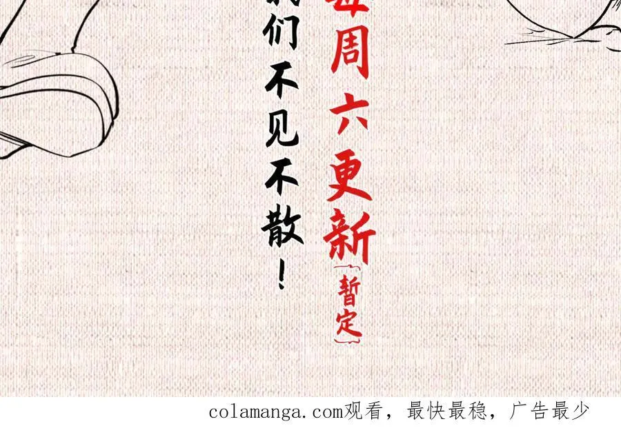 178 天下第一的挑战 第143页