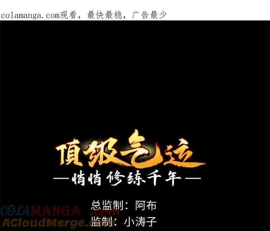 179 登顶_下地_! 第1页