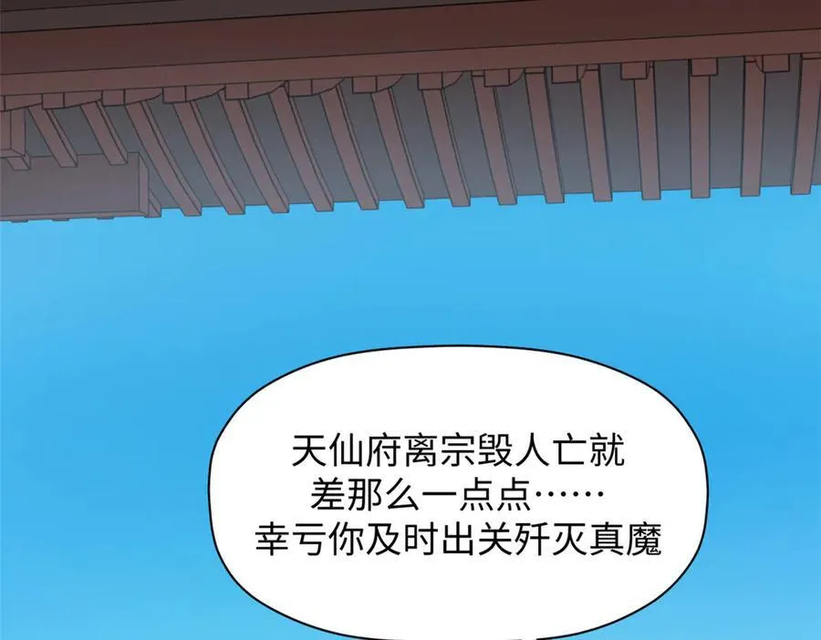 179 登顶_下地_! 第11页