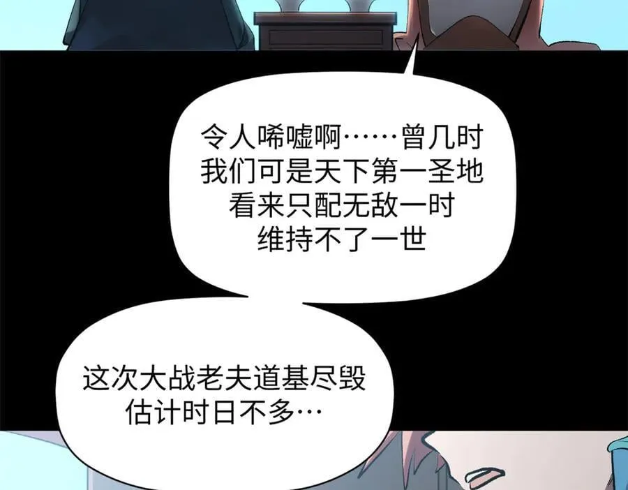 179 登顶_下地_! 第14页