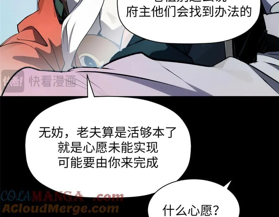 179 登顶_下地_! 第17页