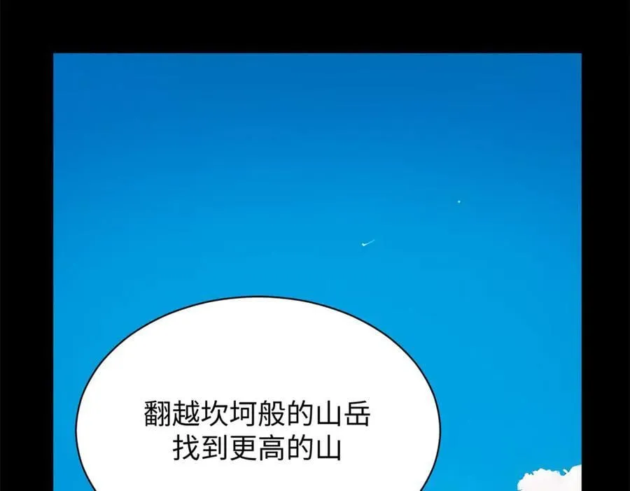 179 登顶_下地_! 第19页