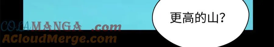 179 登顶_下地_! 第21页