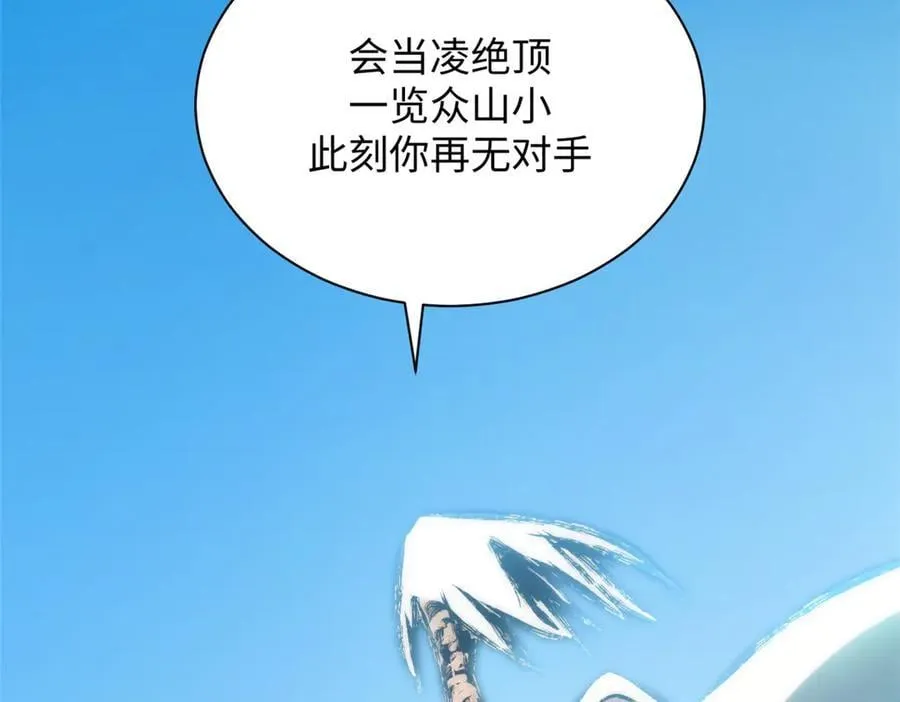 179 登顶_下地_! 第23页