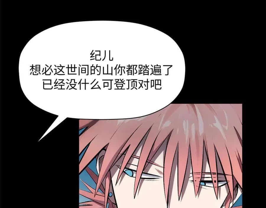 179 登顶_下地_! 第28页
