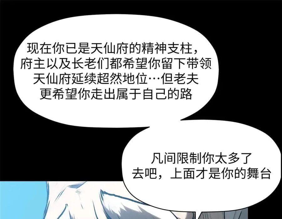179 登顶_下地_! 第31页