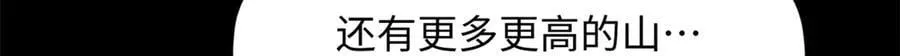 179 登顶_下地_! 第33页
