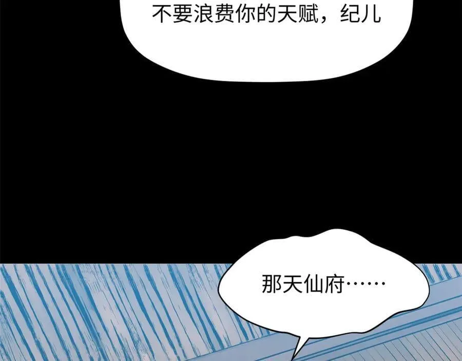 179 登顶_下地_! 第34页