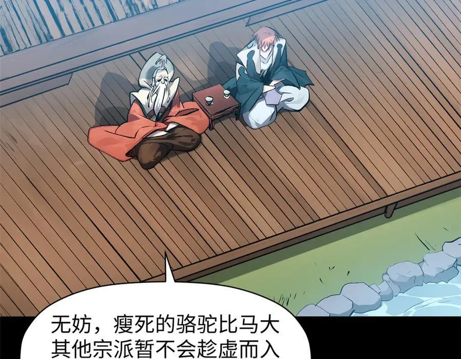 179 登顶_下地_! 第35页