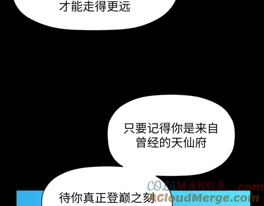 179 登顶_下地_! 第37页
