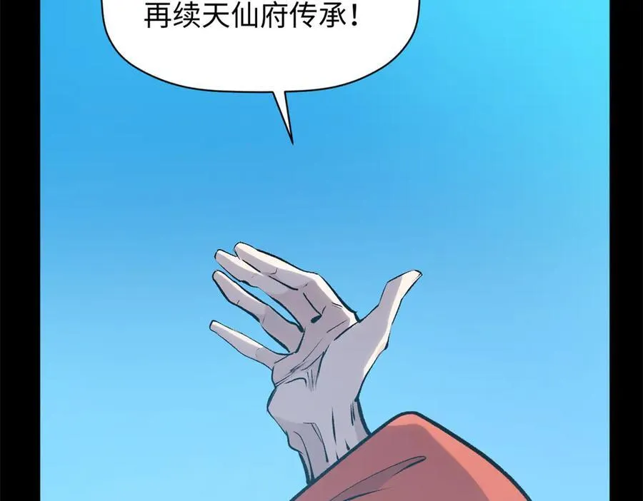 179 登顶_下地_! 第38页