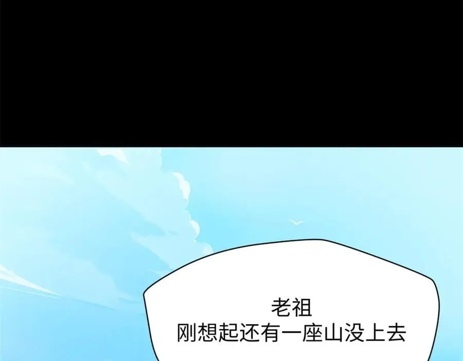 179 登顶_下地_! 第47页