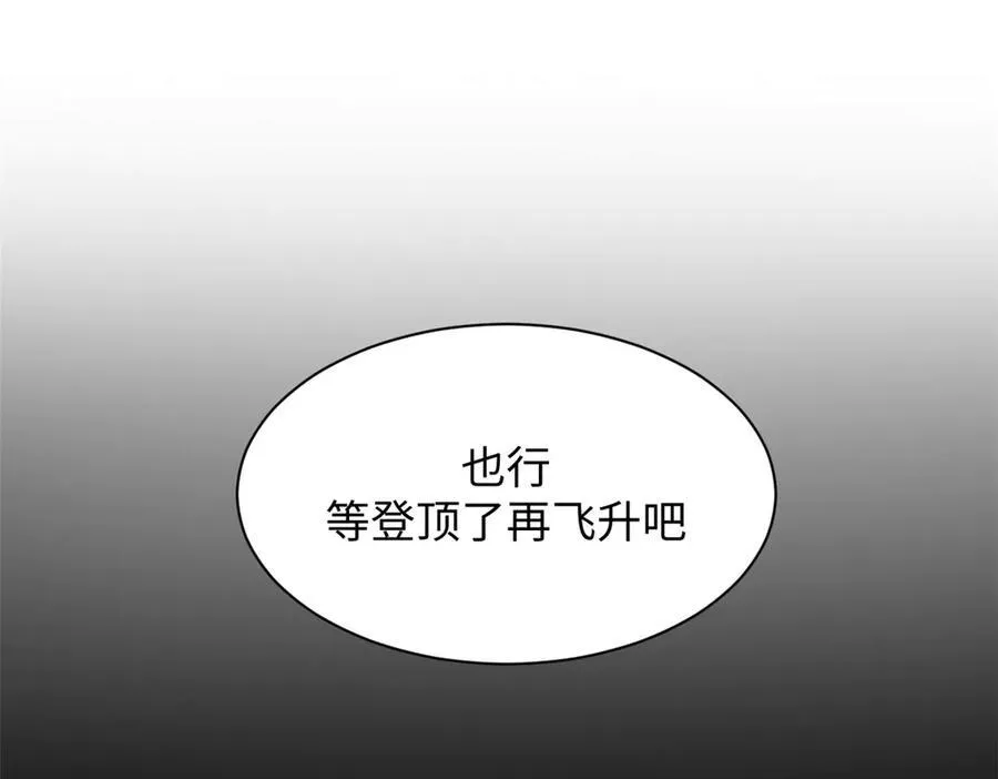 179 登顶_下地_! 第50页