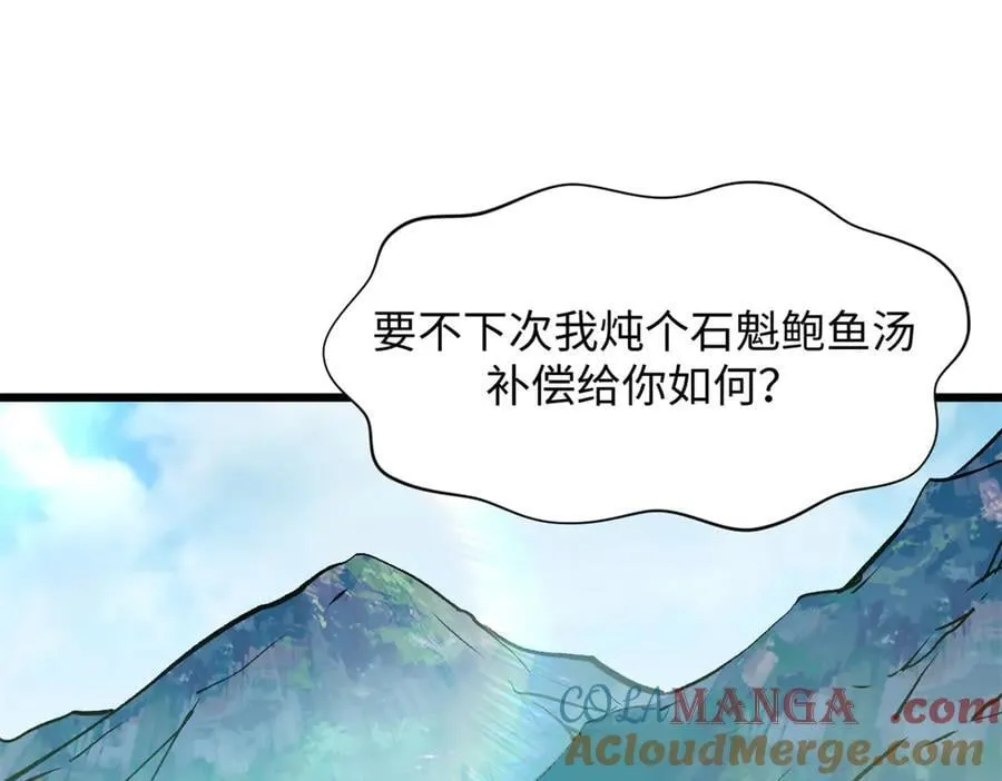179 登顶_下地_! 第61页