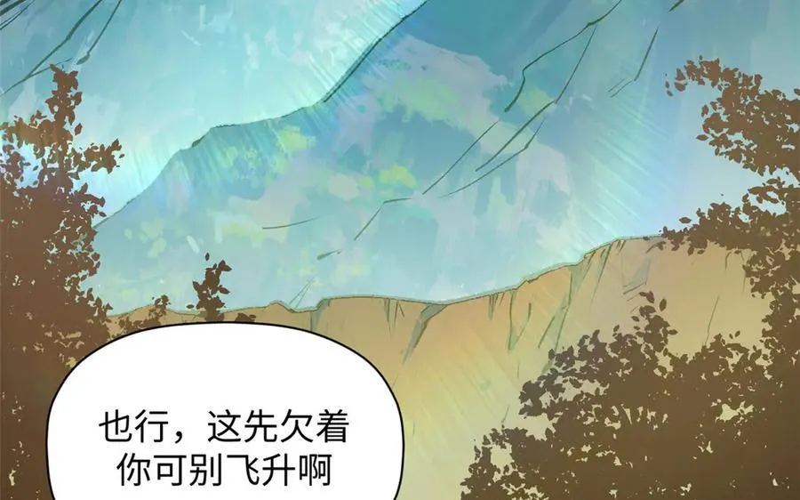 179 登顶_下地_! 第62页