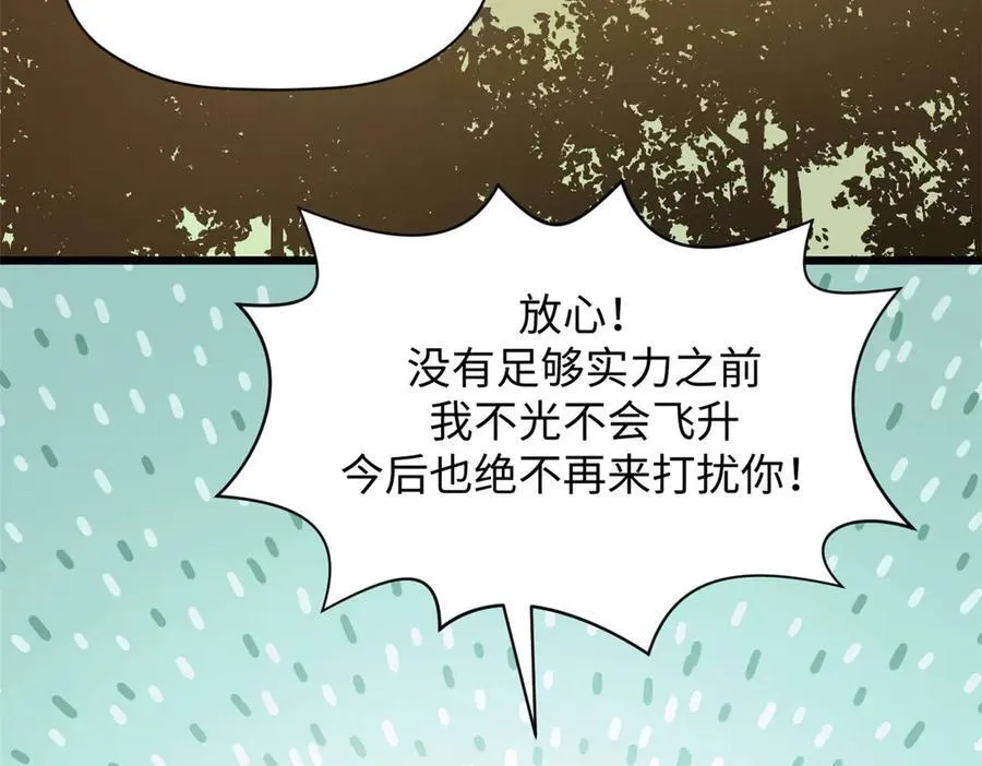 179 登顶_下地_! 第63页