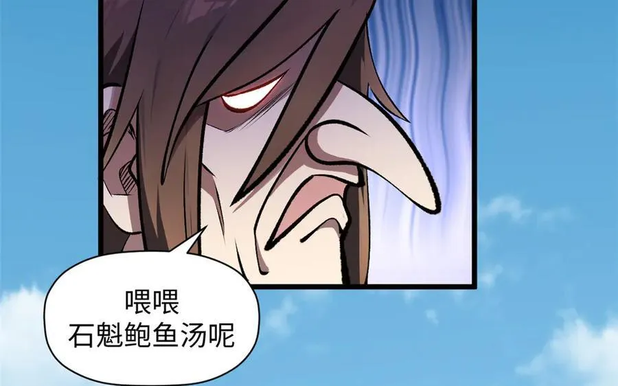 179 登顶_下地_! 第66页