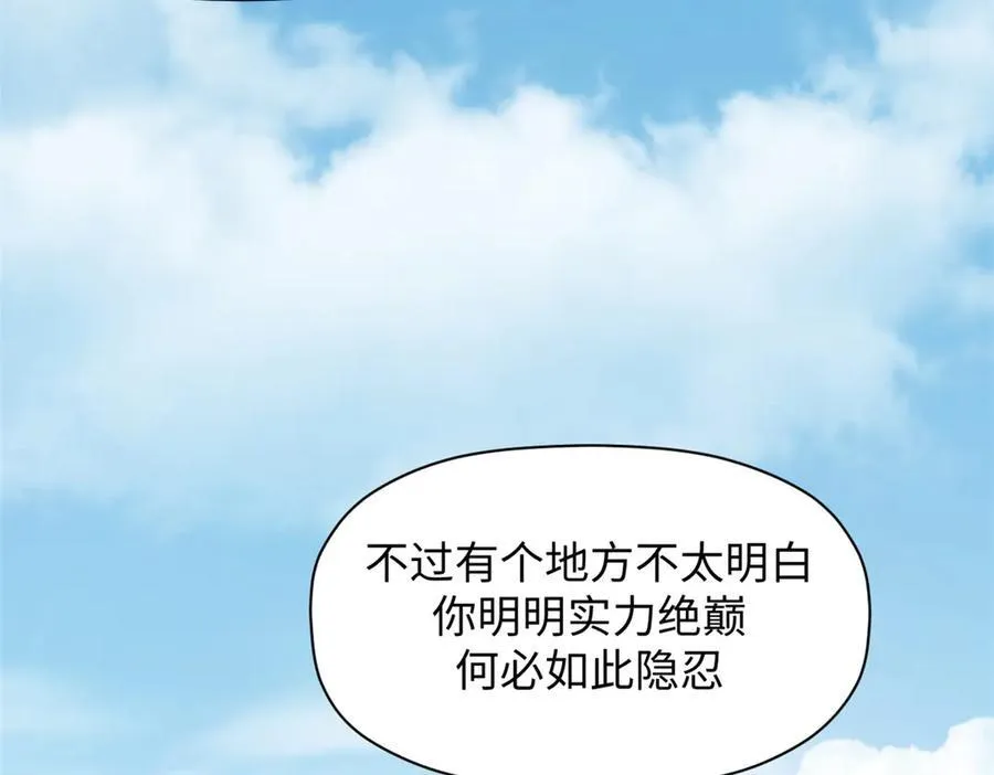 179 登顶_下地_! 第67页