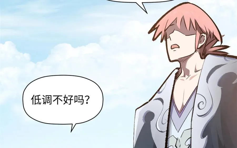 179 登顶_下地_! 第68页