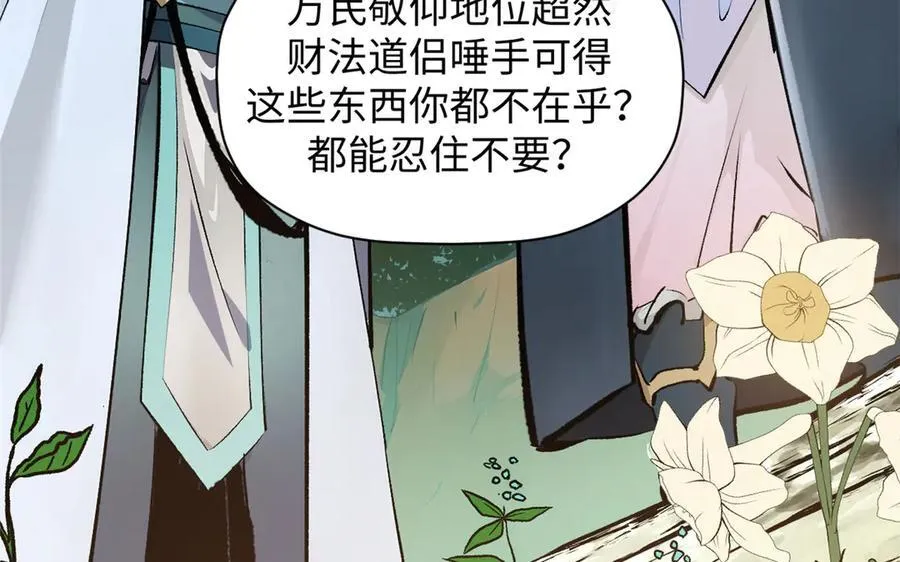 179 登顶_下地_! 第70页