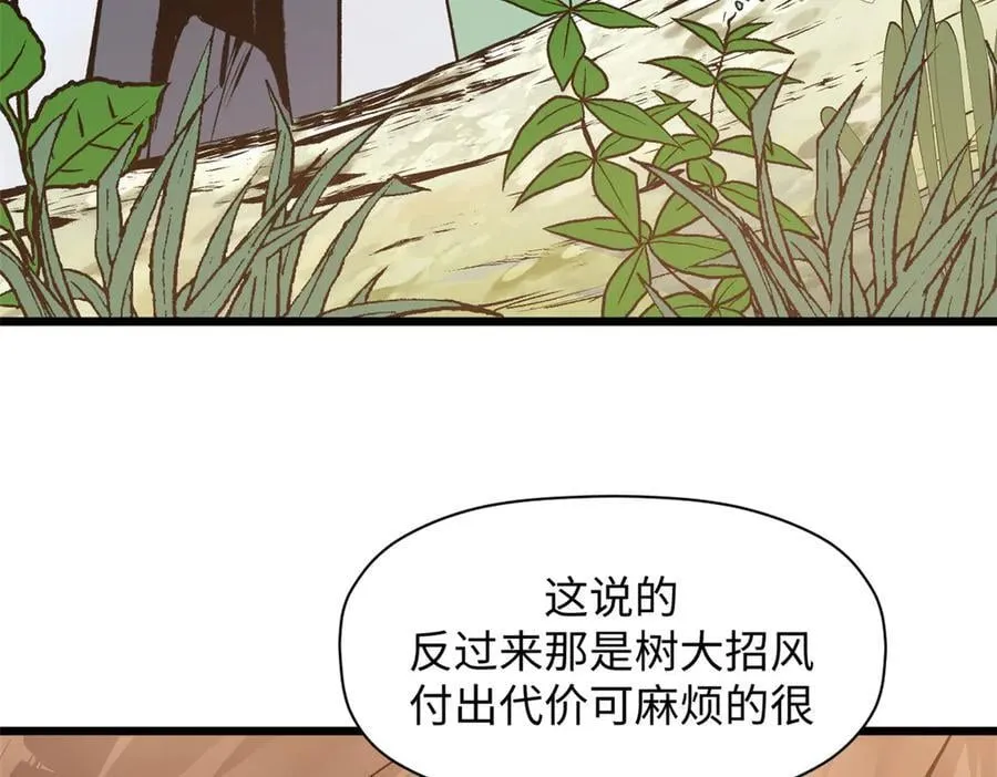179 登顶_下地_! 第71页