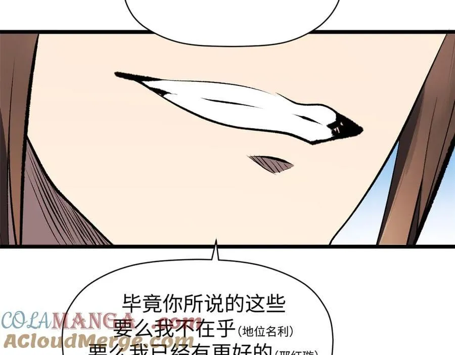 179 登顶_下地_! 第73页