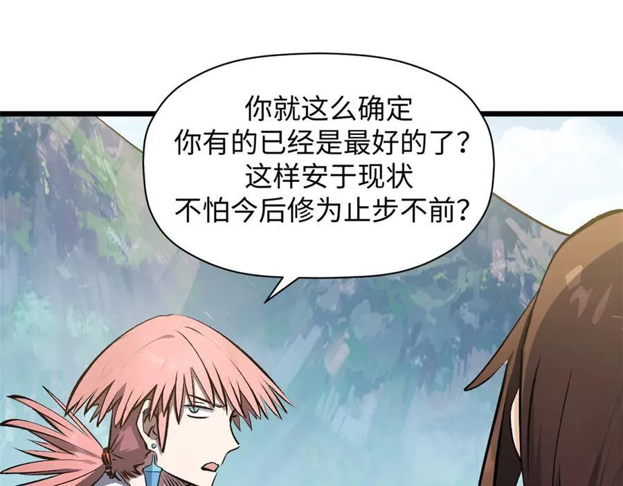 179 登顶_下地_! 第75页