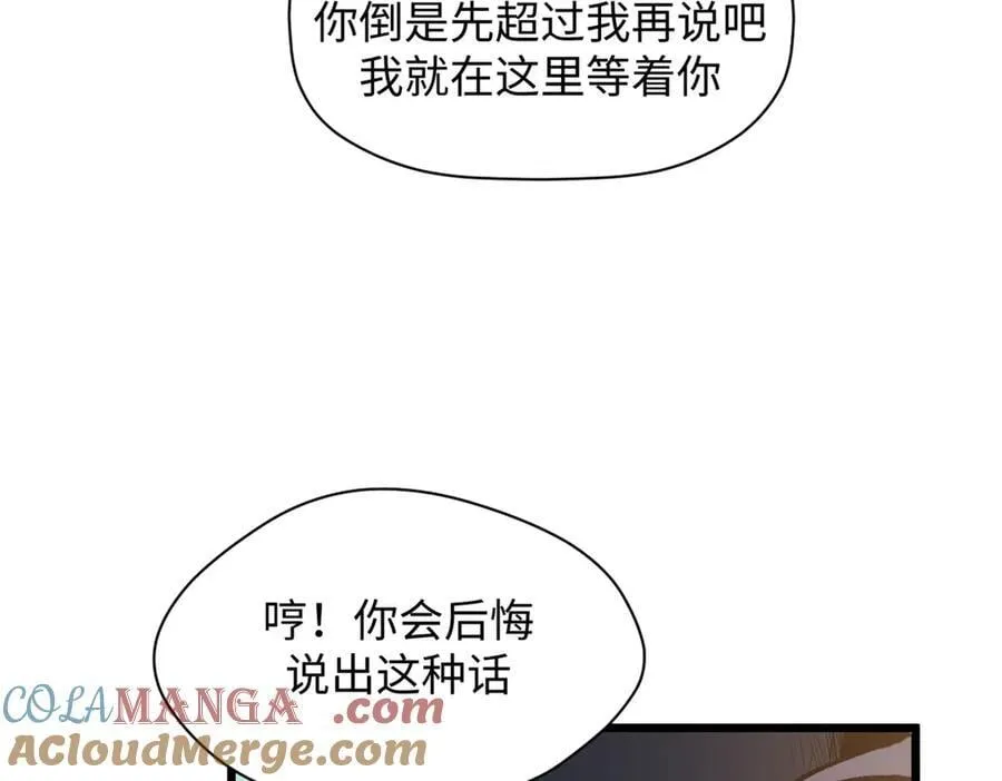 179 登顶_下地_! 第77页