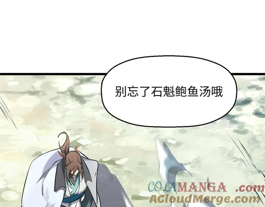 179 登顶_下地_! 第81页