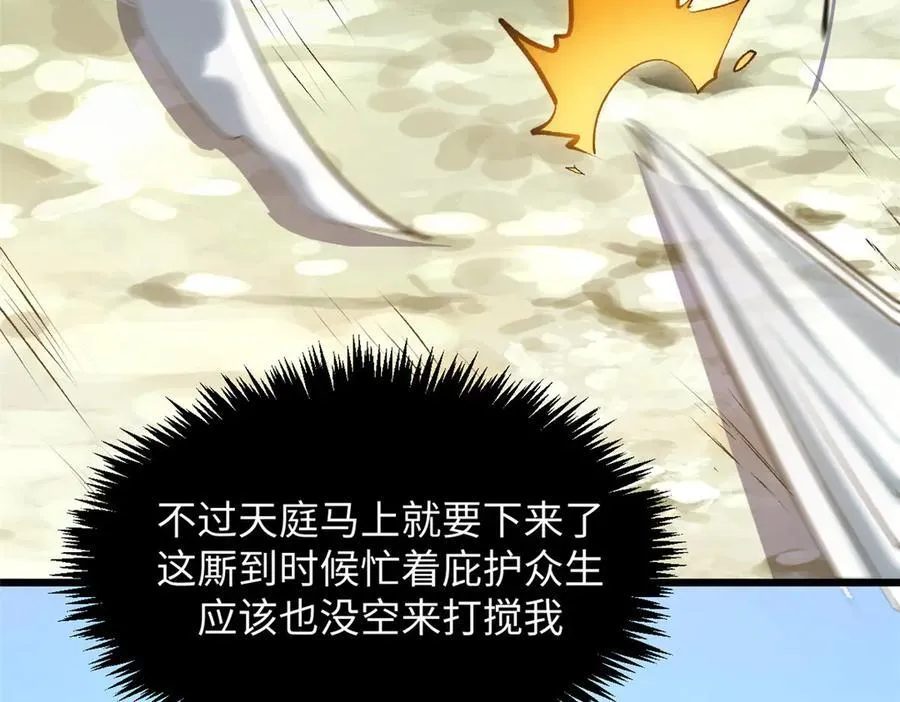 179 登顶_下地_! 第83页