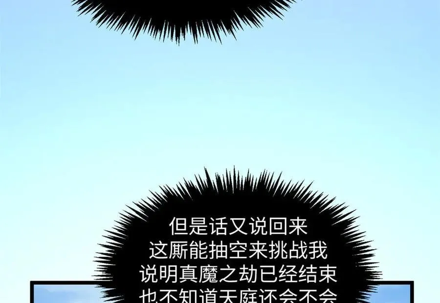 179 登顶_下地_! 第84页