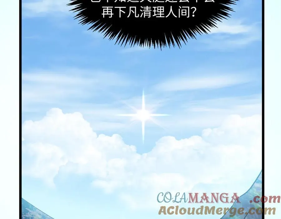 179 登顶_下地_! 第85页