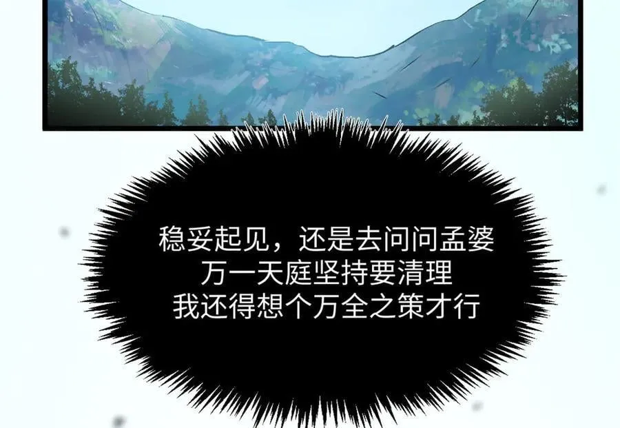 179 登顶_下地_! 第86页