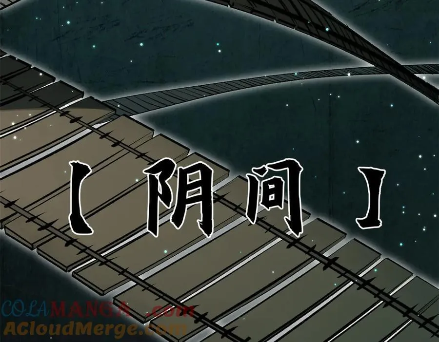 179 登顶_下地_! 第97页