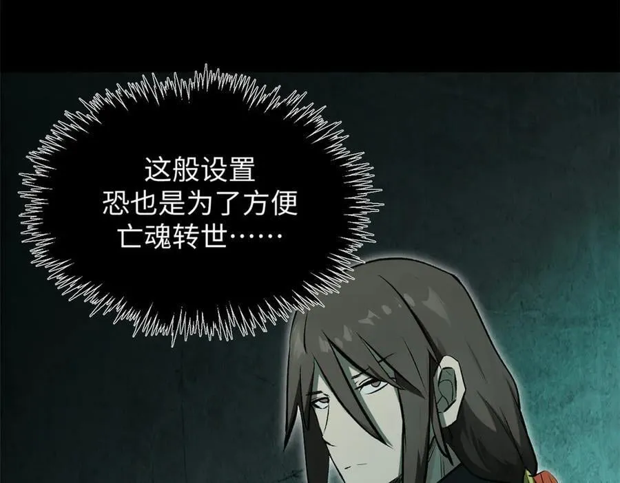 179 登顶_下地_! 第99页