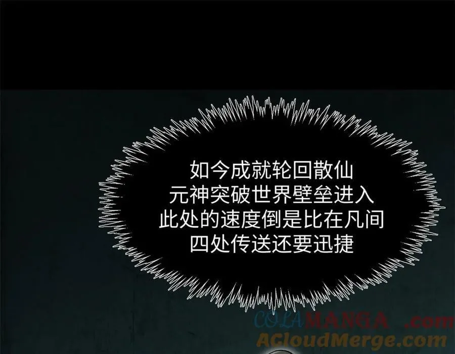 179 登顶_下地_! 第101页