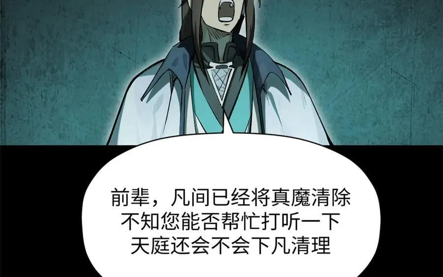 179 登顶_下地_! 第108页