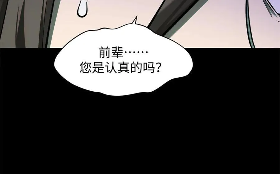 179 登顶_下地_! 第120页