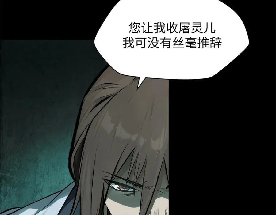 179 登顶_下地_! 第124页