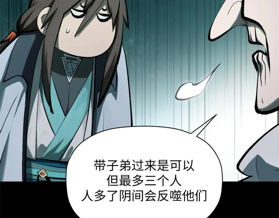 179 登顶_下地_! 第136页