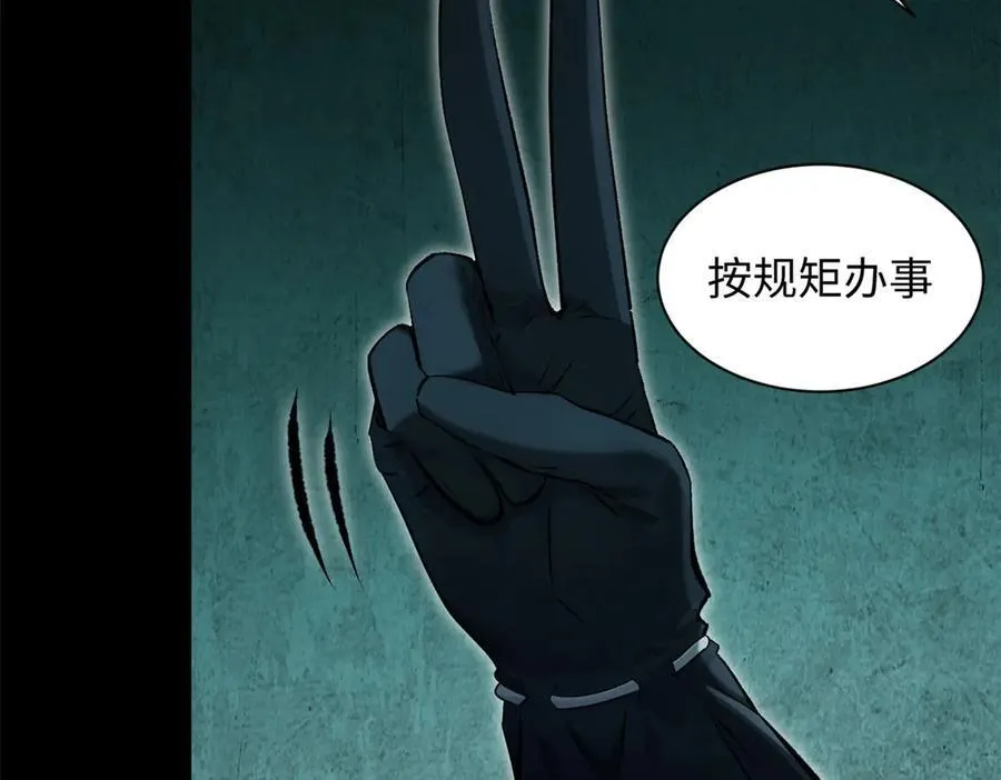 179 登顶_下地_! 第138页