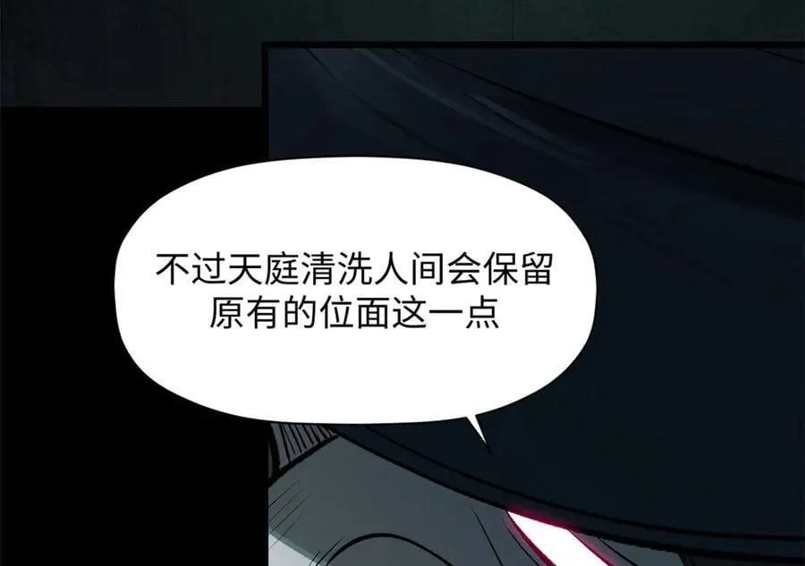 179 登顶_下地_! 第144页
