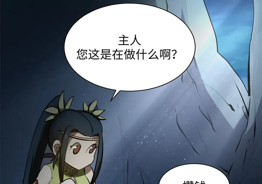 179 登顶_下地_! 第156页