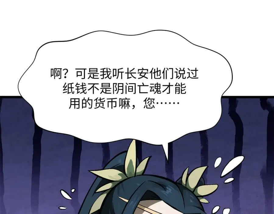179 登顶_下地_! 第159页