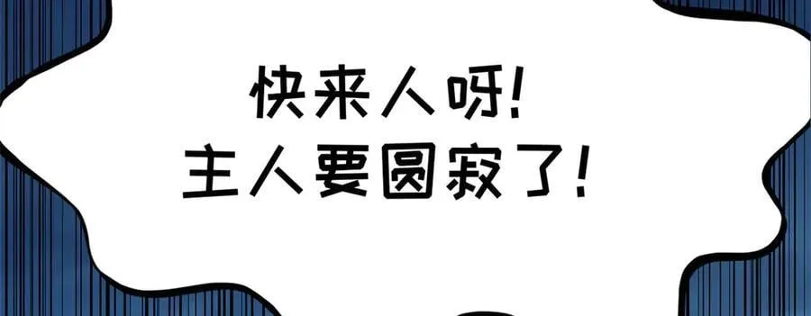 179 登顶_下地_! 第174页