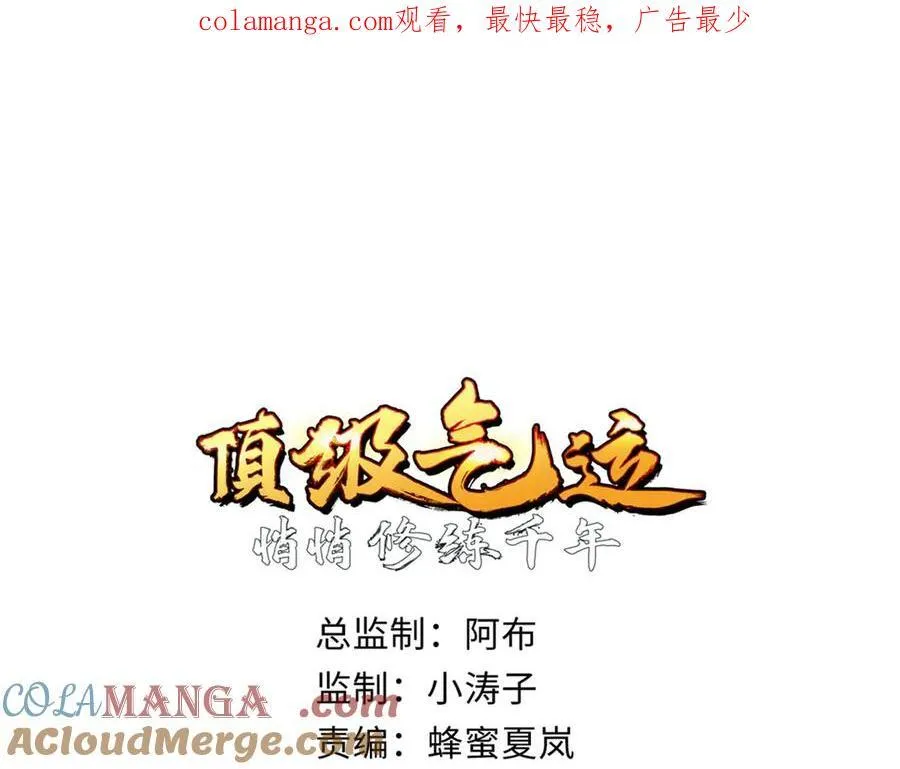 180 黑白无常 第1页