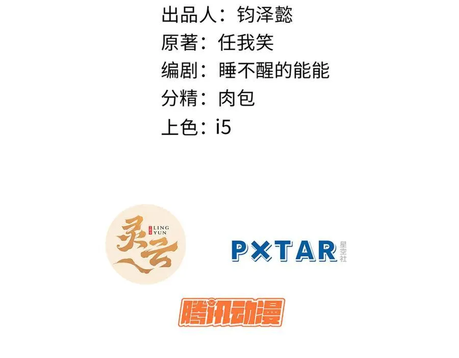 180 黑白无常 第2页